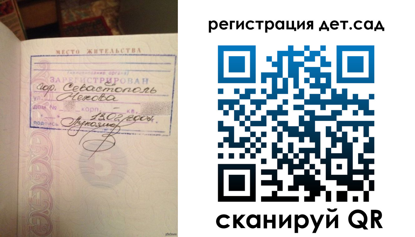прописка для работы в Шумихе