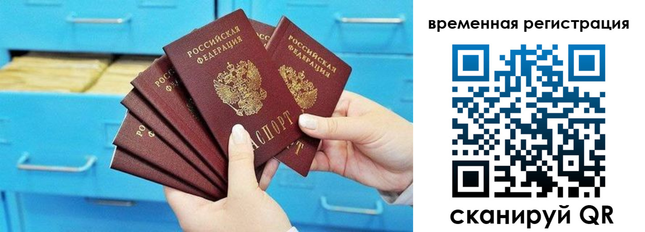временная регистрация адрес в Шумихе