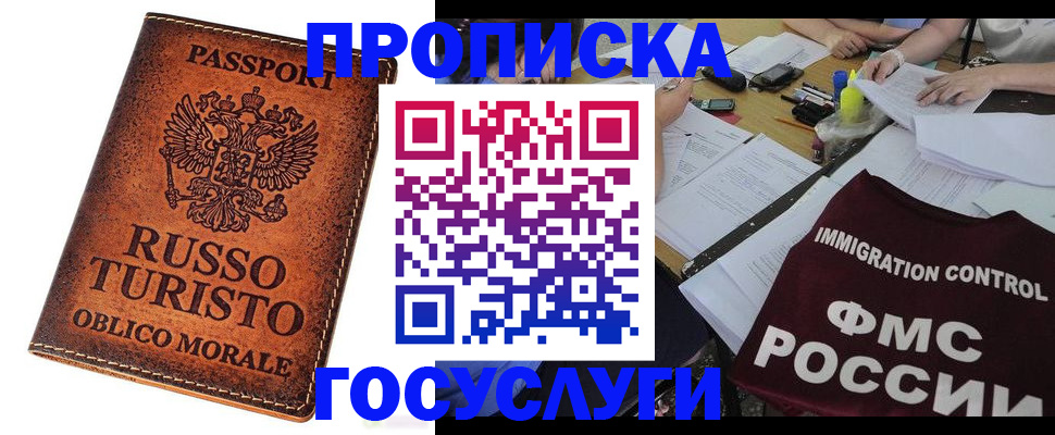 прописка в квартире в Шумихе