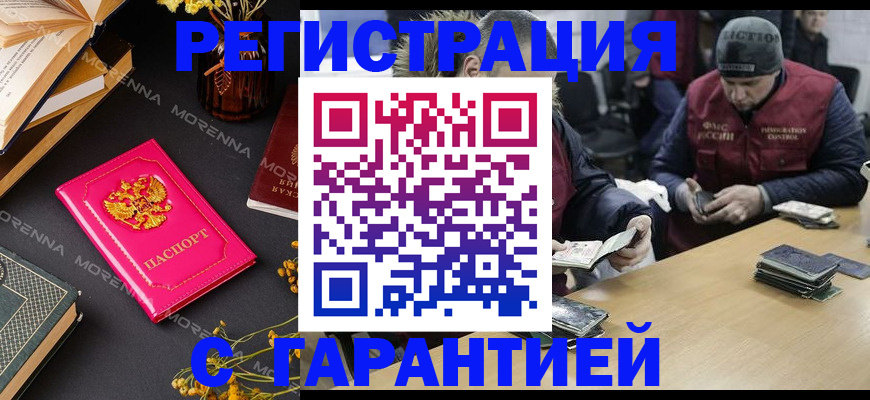 регистрация для дет. сада в Шумихе