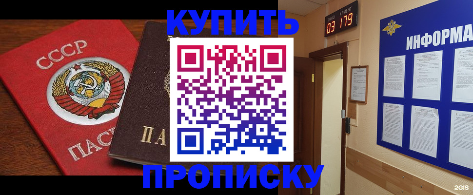 временная регистрация надежно в Шумихе