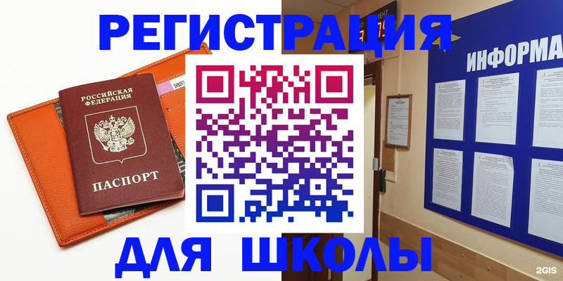 временная регистрация собственник в Шумихе