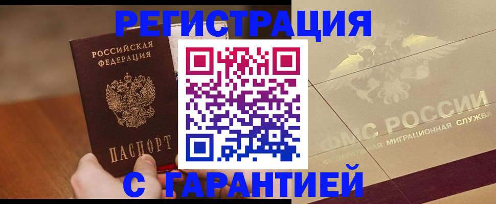 временная регистрация собственник в Шумихе