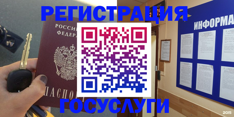 купить прописку в Шумихе
